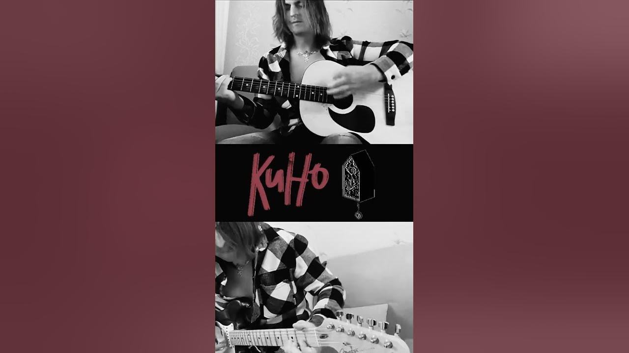 КИНО -  Кукушка (guitar jam) #кинокукушка #цой #каспарян #fenderstratocaster #orangeamp