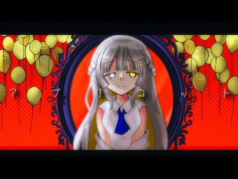 東方改変PV/アプリコット