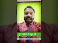 तुम अकेले ही खुश हो | heart touching 💞 #shorts