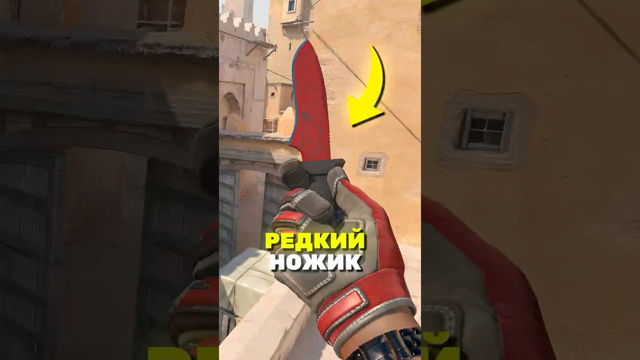 САМЫЙ РЕДКИЙ НОЖИК В МИРЕ! cs2 