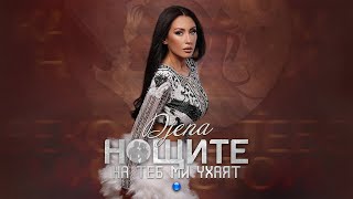 DJENA - NOSHTITE NA TEB MI UHAYAT / Джена - Нощите на теб ми ухаят, 2021 Resimi