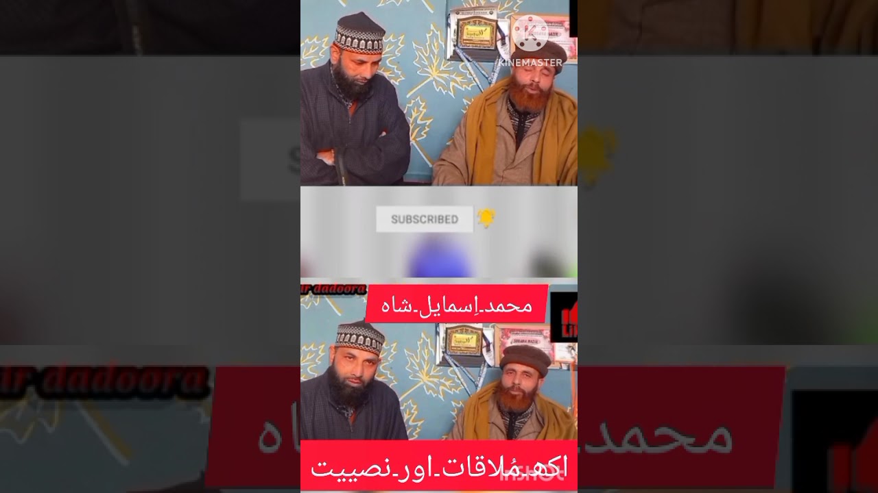 Interview by mohd ismail shah from trall 