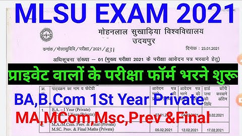 MLSU BA,B.Com,MA,M.Com,Msc, Private Exam form 2021 started।। MLSU main exam 2021 Private form 2021