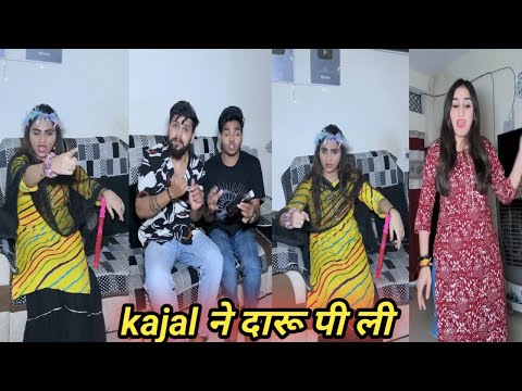 kajal ने दारू पी ली ||  golu kajal soni new shorts comedy films | viral comedy flims  #kajalsoni