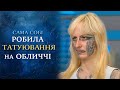 Тайна тела самой страшной женщины Европы (полный выпуск) | Говорить Україна