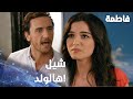 مسلسل فاطمة مقطع من الحلقة 66 Fatmagül ün Suçu Ne مصطفى ما بدو نور تول د 