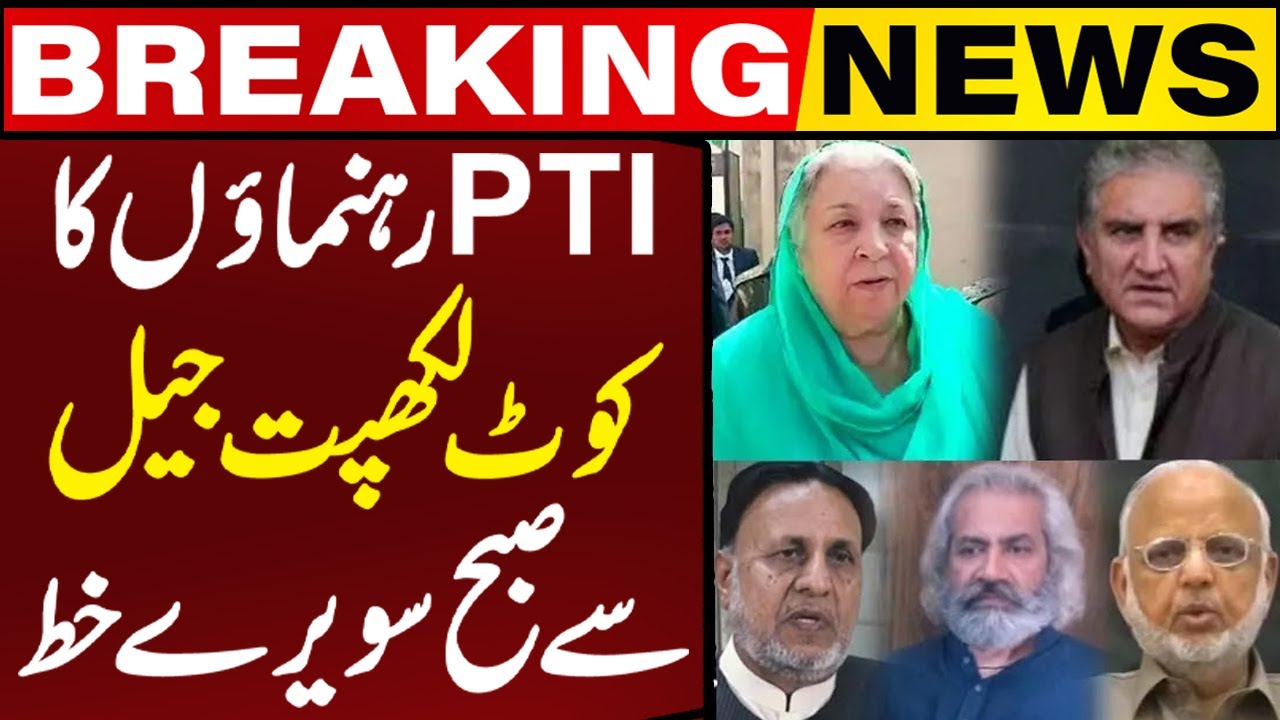 PTI Leaders write a Joint Letter from Kot Lakhpat Jail | Breaking News | Capital TV