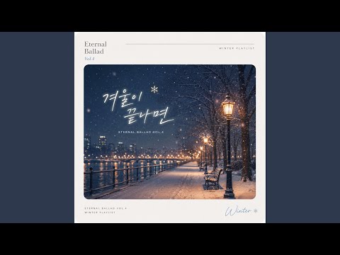 그때의 우리처럼