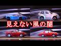 【風洞実験】カタチで激変する風のドラマ!ヨタハチ/パジェロ/テメラリオ/スープラを上下2画面で徹底比較!