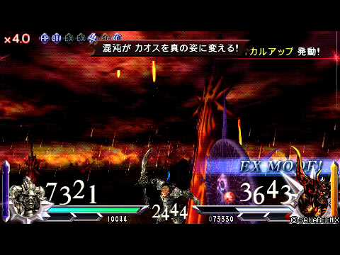 ガブラス　ＶＳ　デカオ