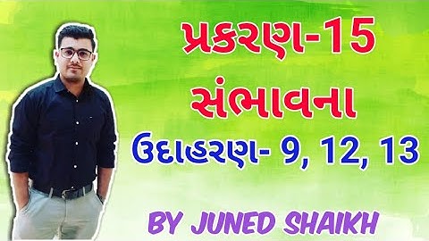 Standard -10 MATHS Chapter-15 સંભાવના (Probability) || Example - 9, 12, 13 || NCERT ||