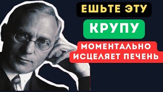 ПЕЧЕНЬ ОЖИВАЕТ ЗА 7 ДНЕЙ! 😱🤯 Гениальный НЕМЕЦКИЙ врач Макс Герзон