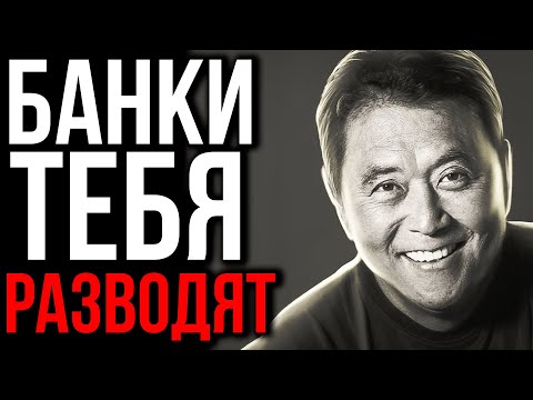 Услышав Эти Цитаты Ты Станешь Миллиардером | Роберт Кийосаки