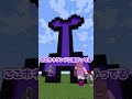 男子と女子が作る ネザーゲート の違いが面白過ぎたww まいくら マインクラフト よろずや Shorts 男子と女子が作る ネザーゲート の違いが面白過ぎたww まいくら マインクラフト よろずや Shorts