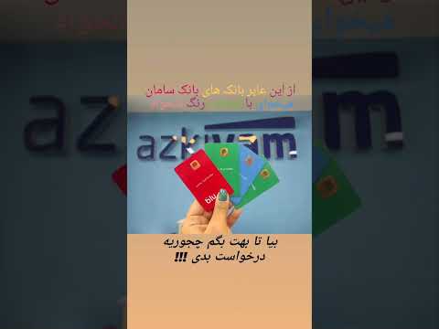 کارت  بانک سامان