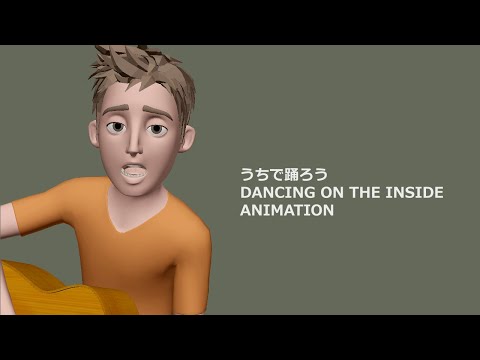星野源さんのうちで踊ろう　Dancing On The Insideでアニメーション