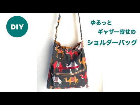 ✾ ルル ✾　ボストンショルダーバッグ　ハンドメイド 生地の切り替えで魅せる！ミニボストンバッグを手作りしよう