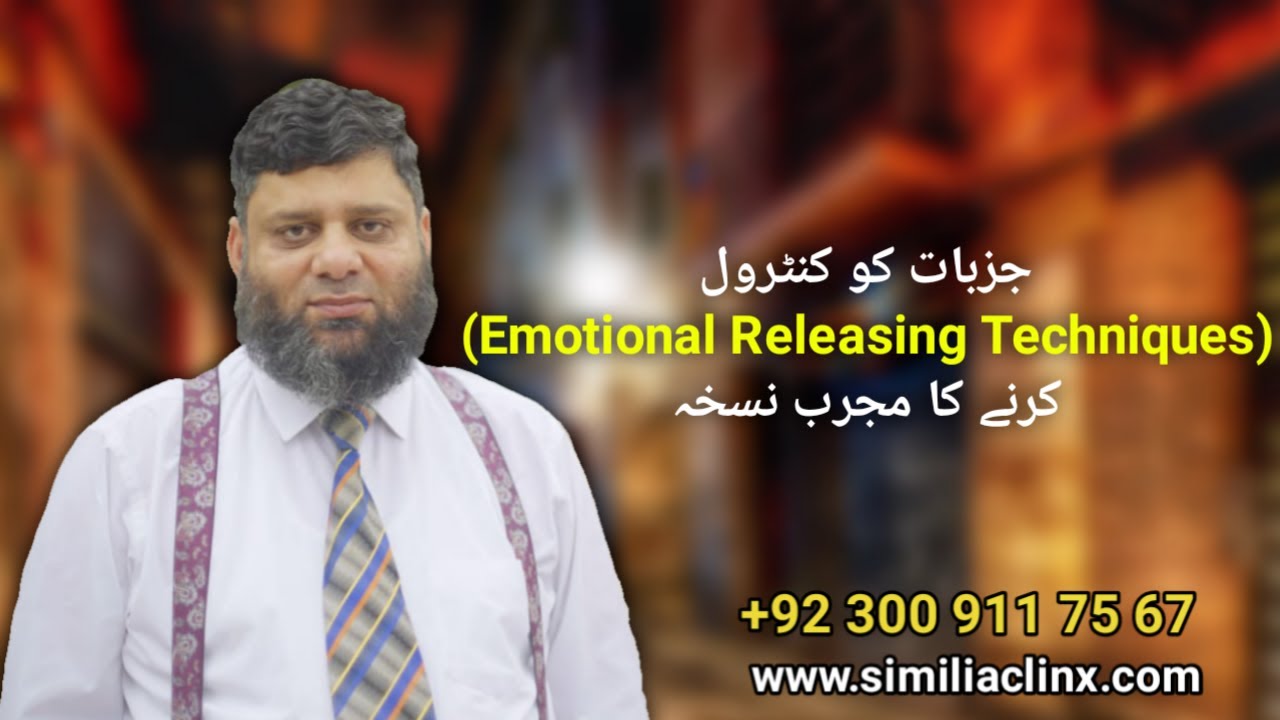 Emotional Releasing Techniques | Doc Ahmed Ejaz | Urdu | Hindi | Similia  Clinix |YHDWA| SHOGRAN