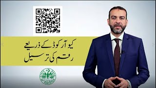 Cashless and Cardless Transactions via QR Code screenshot 1