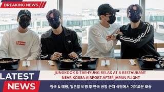 Download Lagu LATEST NEWS! JUNGKOOK \u0026 TAEHYUNG RELAX AT A RESTAURANT NEAR KOREA AIRPORT AFTER JAPAN FLIGHT MP3