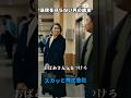 【スカッとする話】法律を守らない男の結末#スカッとする話 #スカッと #shortvideo #shorts #sora2 #ai#ドラマ #aivideo