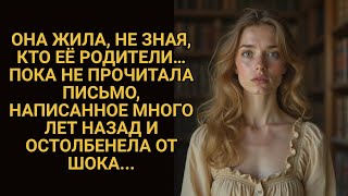 видео: Письмо, найденное спустя 20 лет, раскрыло шокирующую тайну детства Насти... картинка: Письмо, найденное спустя 20 лет, раскрыло шокирующую тайну детства Насти...