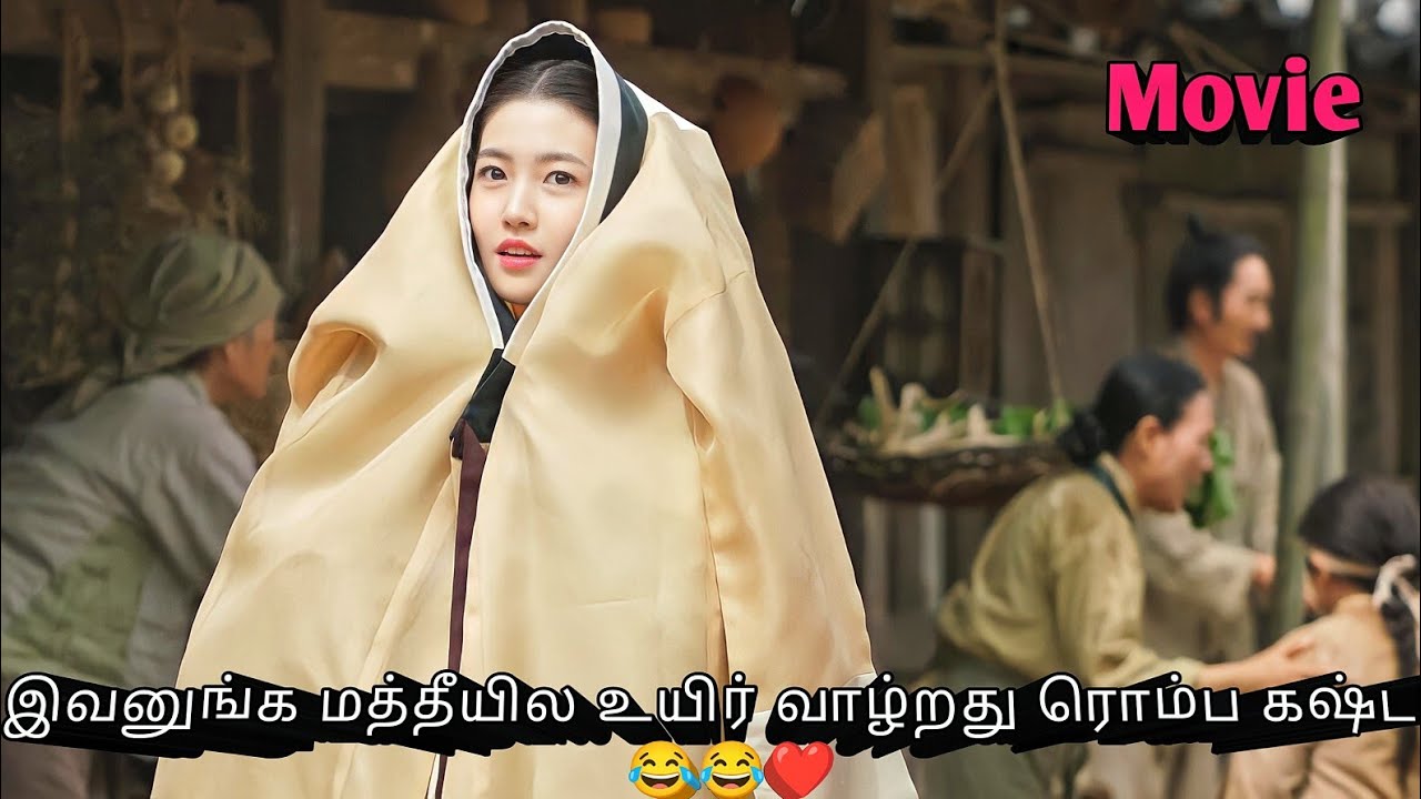 Poor Princess Brings Bad Luck For Kindom So She Has To Marry A Servent |  korean drama in tamil