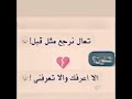 تعا نرجع متل قبل لاعرفك ولاتعرفني وصف ضروري في كلمتين حلوات