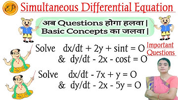 Simultaneous Differential Equations #3 | Important Questions ( Part-3 ) | युगपत अवकल समीकरण