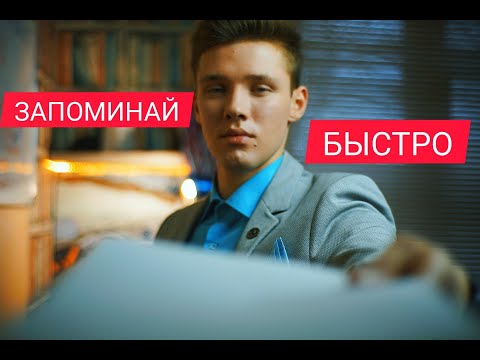 Вопрос: Как запомнить свою речь?