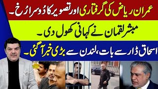 Breaking News from London.. | Real story behind Imran riaz arrest