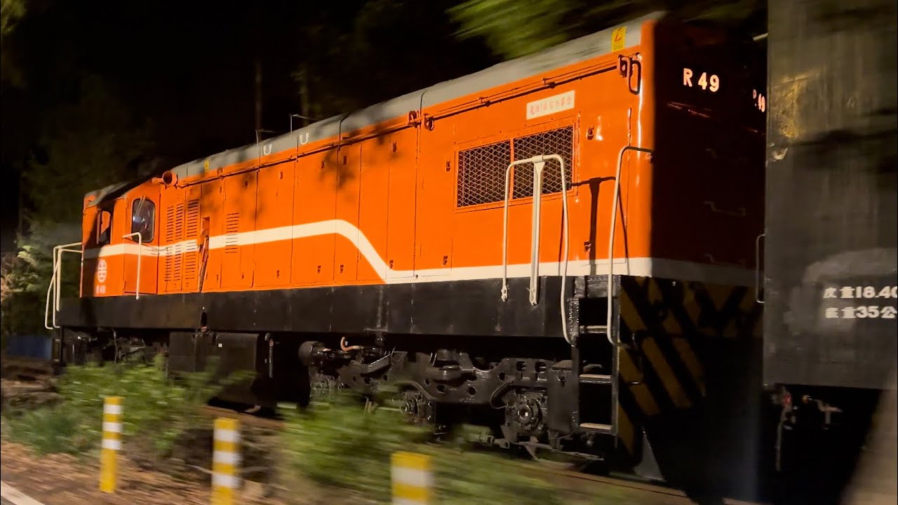 R49 Train Ride 04/10/2024 7153/7154次 集集線&中興二號特種支線貨列 本務R49柴電機車 跟拍紀錄 / TRA EMD G12 ...