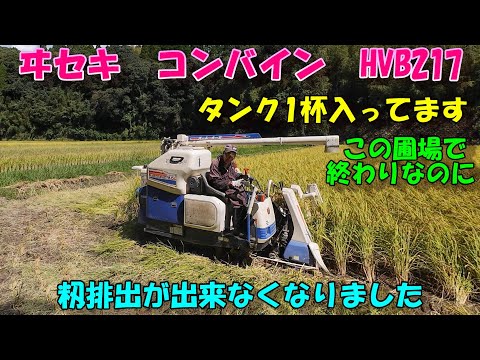 This is the end of the rice field, but suddenly I can't unload the