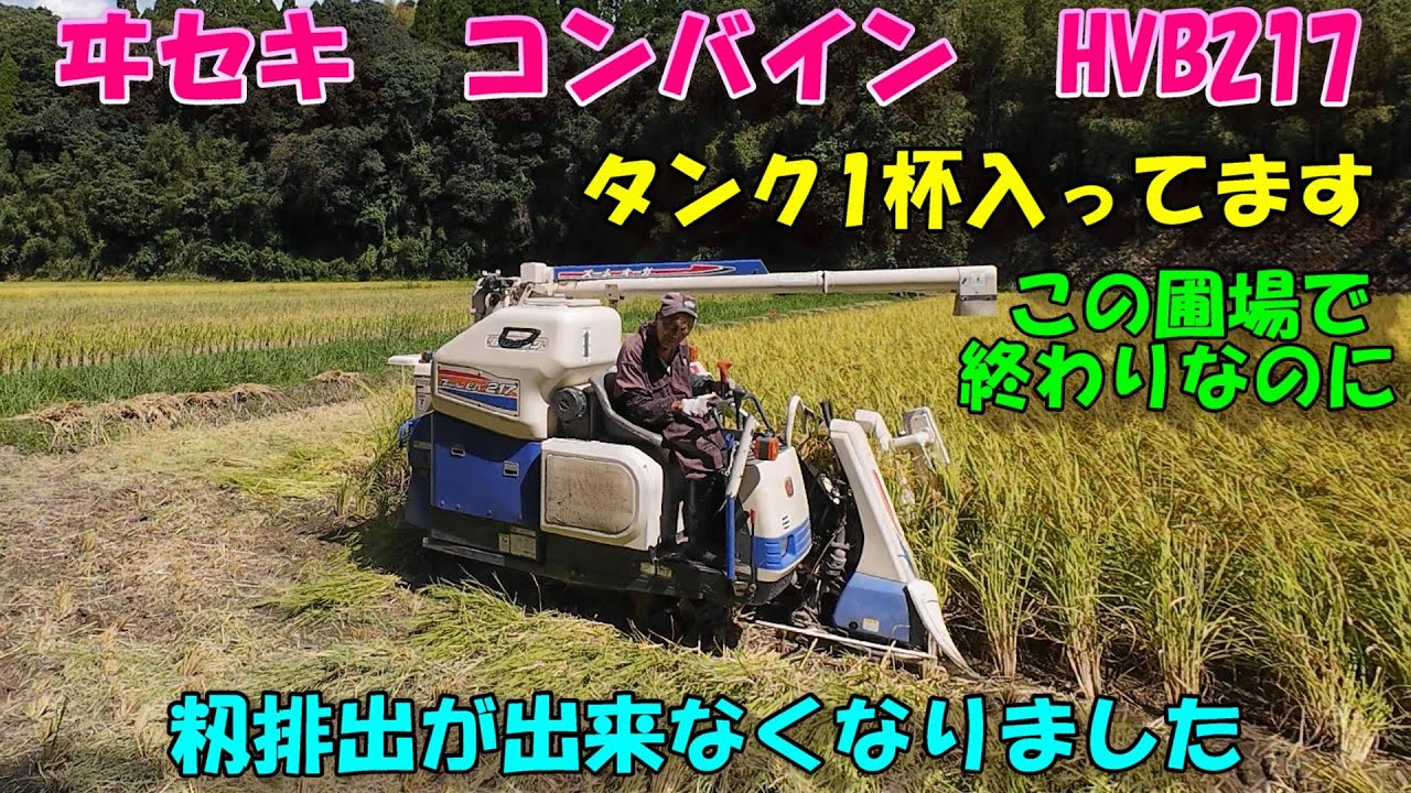 早い者勝ち、最高チャンス、もうそろそろスクラップイセキ田んぼ用運搬車 早い者勝ち、最高チャンス、もうそろそろスクラップイセキ田んぼ用運搬