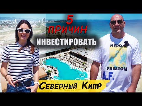 5 причин инвестировать