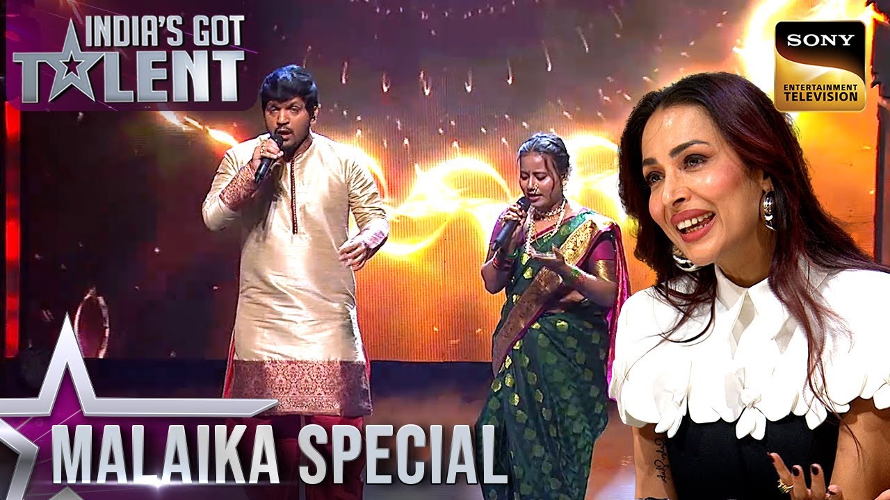 इस Couple की Singing ने किया Malaika को Impress | India’s Got Talent Season 11| Malaika Special