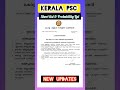 KERALA PSC UPDATES - MAY 2025 || #keralapsc #pscthulasi #pscnotification #keralapscexam #keralajobs