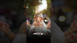 Ganpati Bappa Status Bappa Status  ganpati bappa shorts  comment subscribe