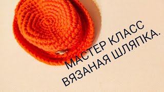 картинка: МК. Вязаная простая шляпка.