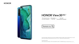 HONOR View30 PRO - Meet the new HONOR smartphone
