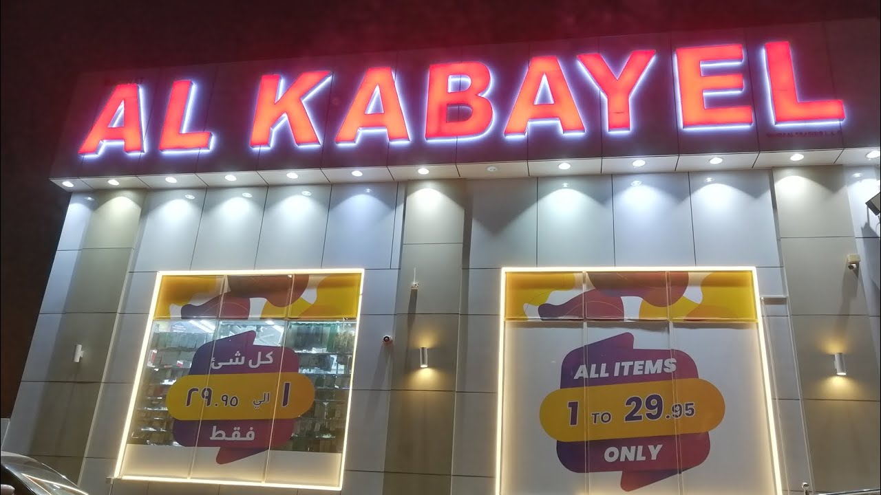 COME SHOP WITH ME AL KABAYEL STORE DUBAI BEST FOR CHEAP & AFFORDABLE