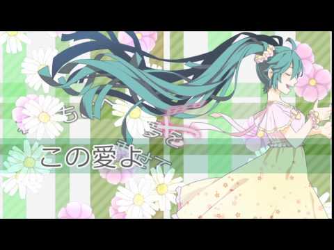 【初音ミク】手を取り合って【オリジナル曲】