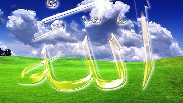 Surah Ar Rahman  سورة الرحمن Sheikh Idris Abkar الشيخ ادريس ابكر