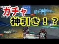 【荒野行動】２０キルの旅～ガチャ運だけは良い～