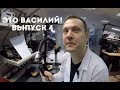 Пайка в отверстие это просто. Это Василий! Выпуск 4