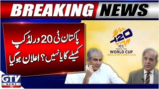 Pakistan to Play T20 World Cup 2026 | Pakistan Will Boycott Match Against India | Breaking News screenshot 1