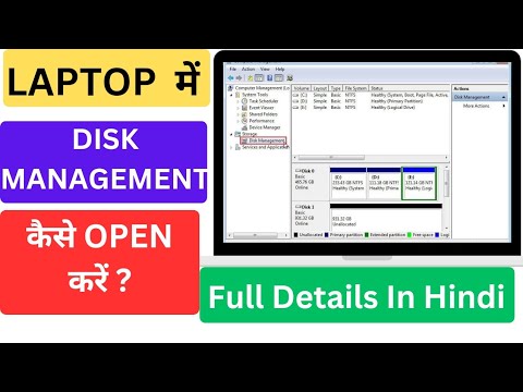 How To Open Disk Management In Windows 11 | Disk Management Windows 11 ...