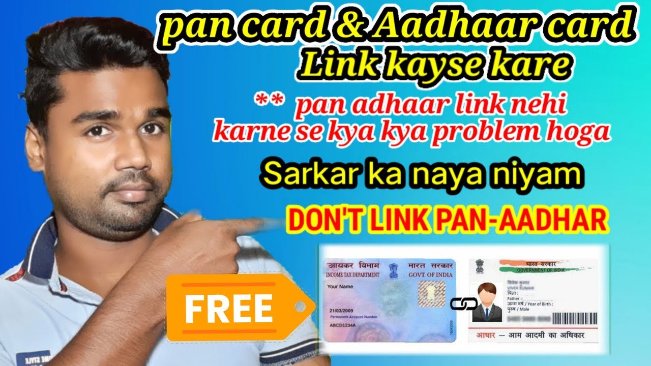Pan card or Aadhaar card kyase link kare pan card aadhar card link
