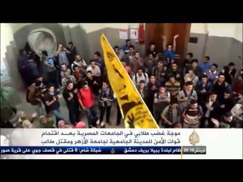 موجة غضب طلابي في الجامعات المصرية