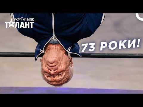 73-Річний Дідусь Підірвав Шоу Шаленими Трюками На Турніку! | Україна Має Талант